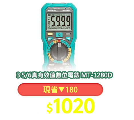 MT-1280D