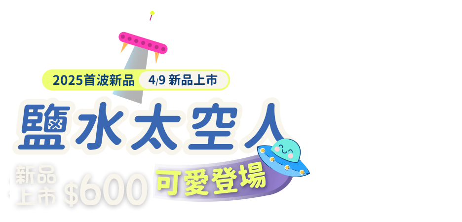 首發預購