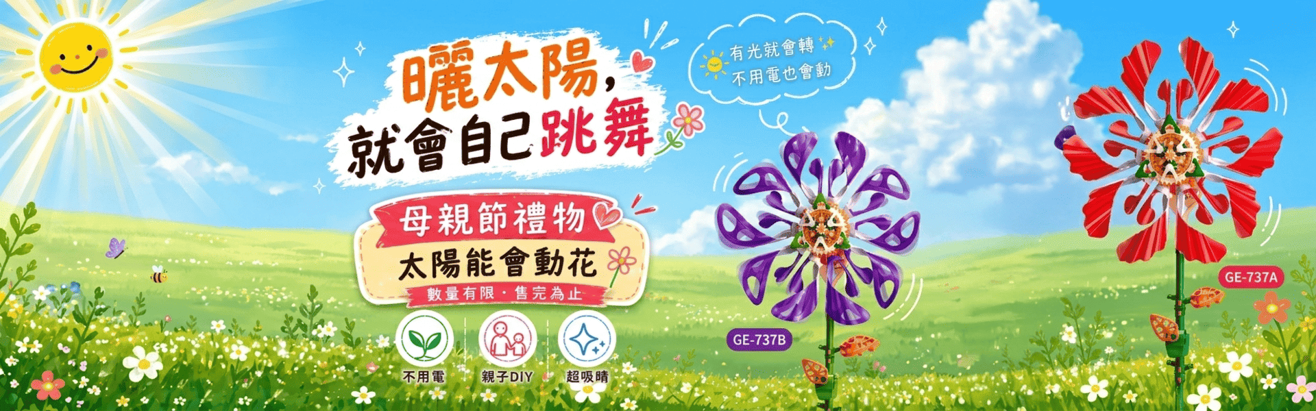 寶工科學玩具 期間限定活動 3