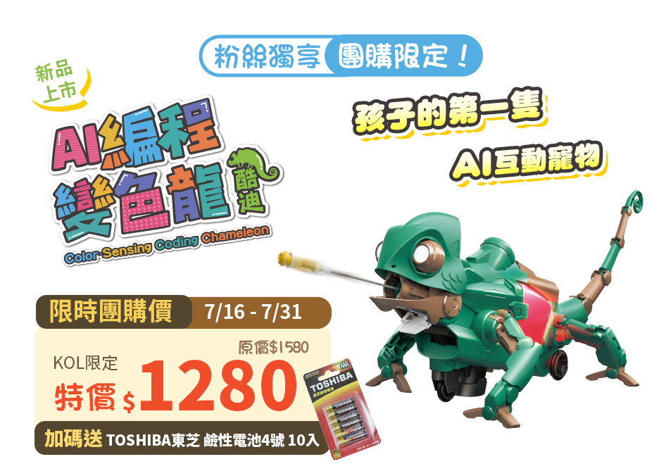 酷迪首發預購