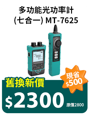 MT-5211 3又1/2 LCR數位電錶
