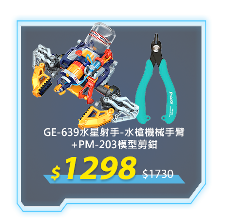 GE-639+PM-203