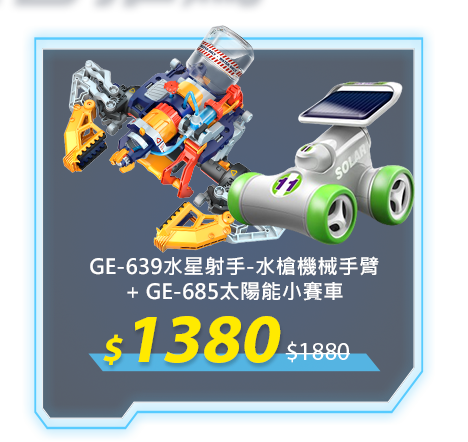GE-639+GE-685
