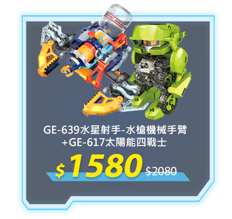  GE-639+GE-617