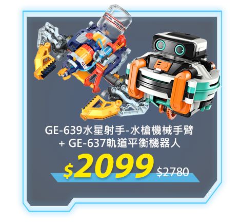 GE-639+GE-637