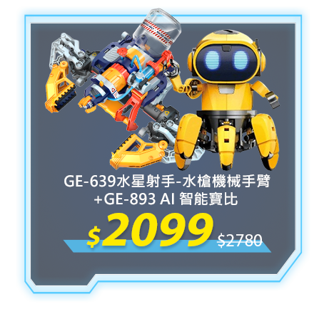 GE-639+GE-893