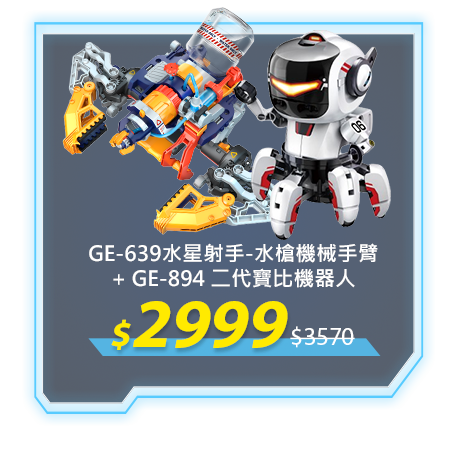 GE-639+GE-894
