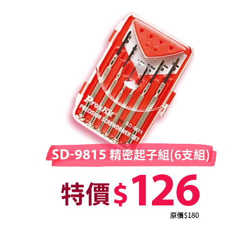 SD-9815