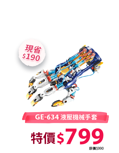 GE-634