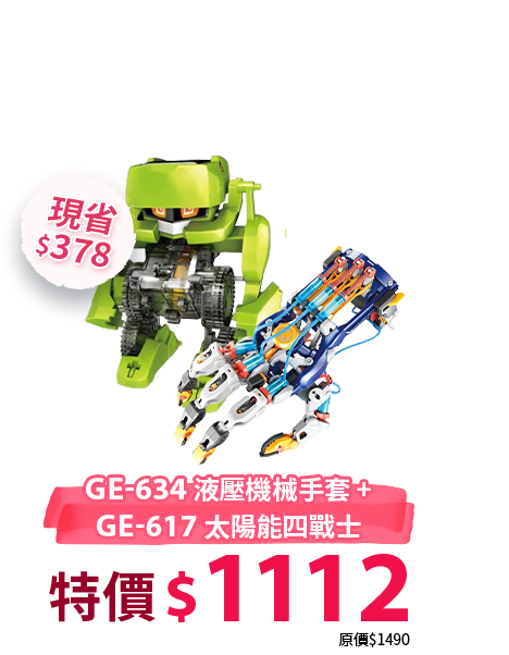 GE-638+GE-603