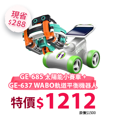 GE-685+GE-637