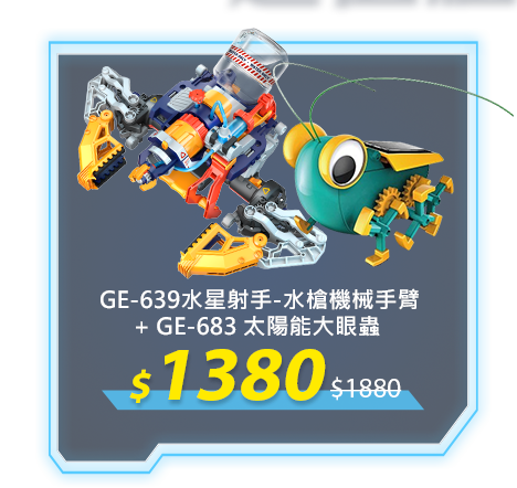 GE-639+GE-683
