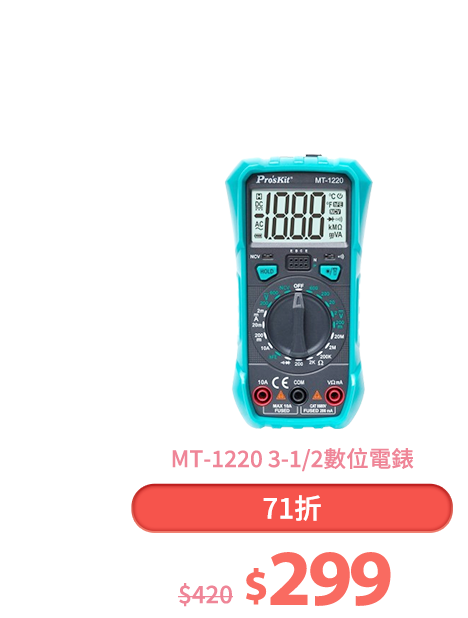 MT-1220