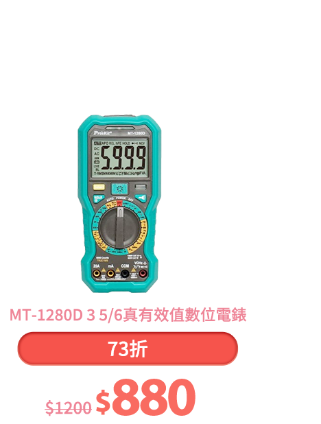 MT-1280D