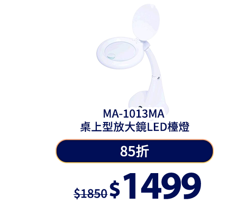 MA-1013MA