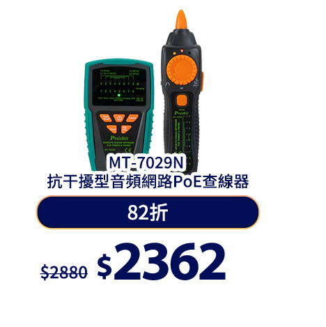 MT-7029N