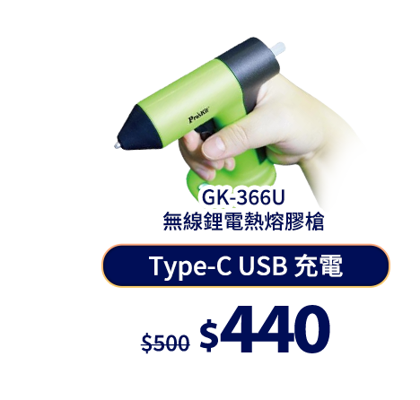 GK-366U