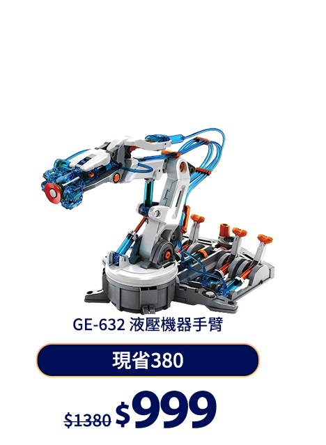 GE-632