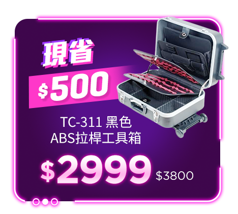 TC-311 黑色ABS拉桿工具箱