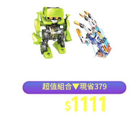 GE-634液壓機械手套+ GE-617 太陽能四戰士