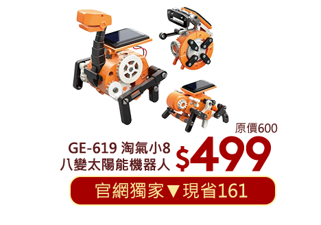  GE-619