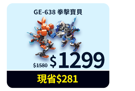 GE-638 拳擊寶貝