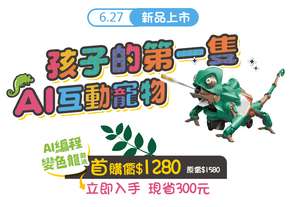 酷迪首發預購