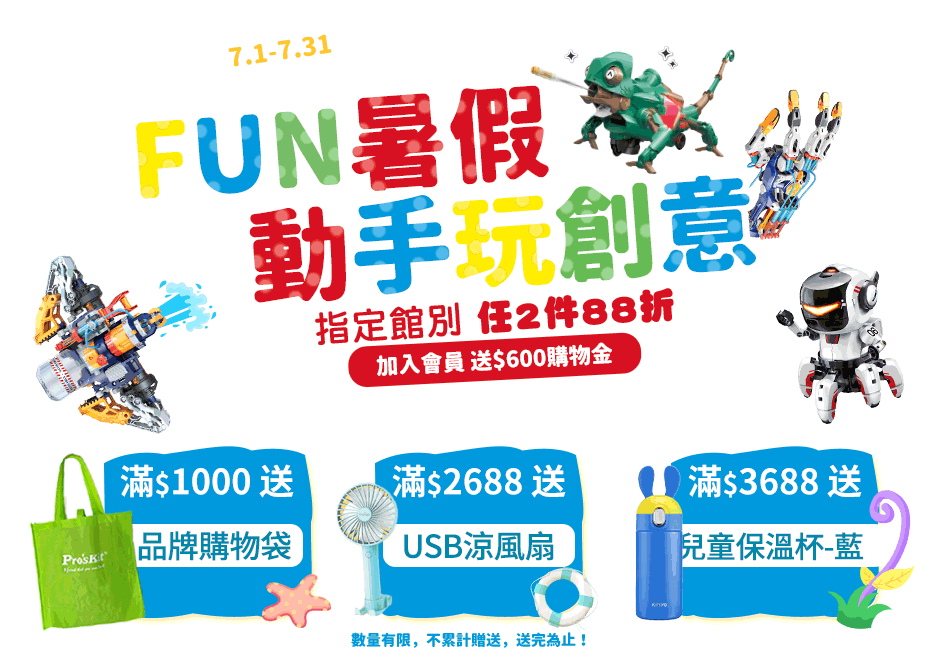 2分享愛 助偏鄉 空氣動力超跑( 買一捐一)