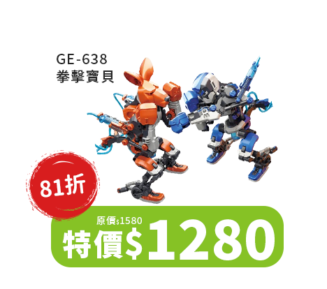 GE-638 拳擊寶貝