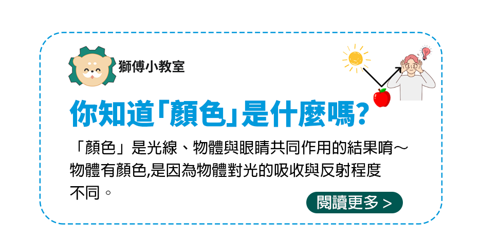 紅外線感測原理是什麼？