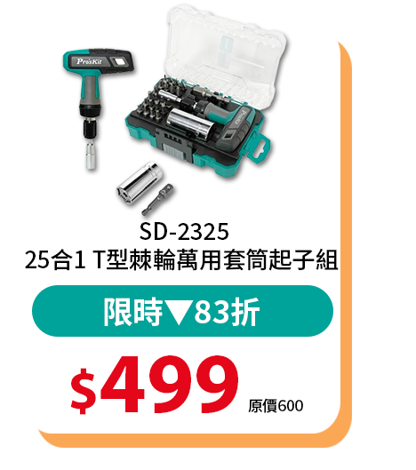 SS-979E 2合1 SMD 柔風吹焊烙鐵組