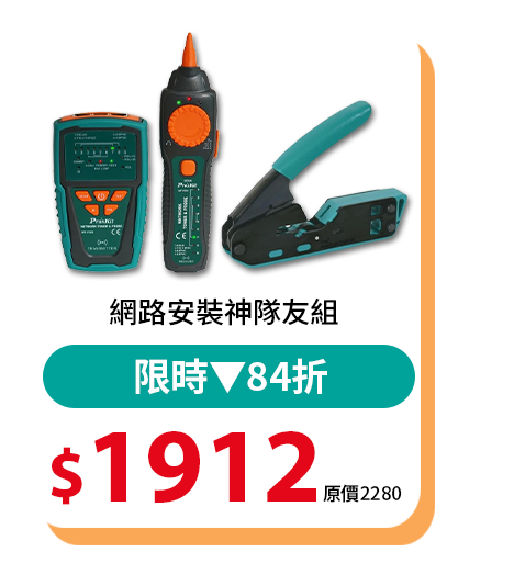 網路安裝神隊友組