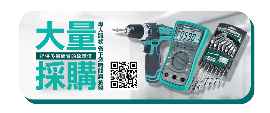 大量採購