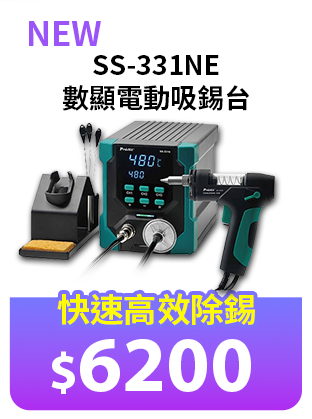 數顯電動吸錫台 SS-331NE