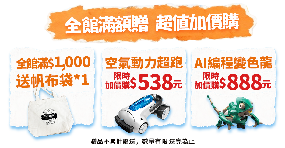 全館滿999折100