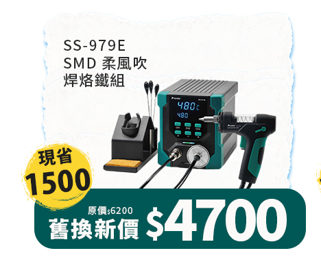 SS-331NE 數顯電動吸錫台
