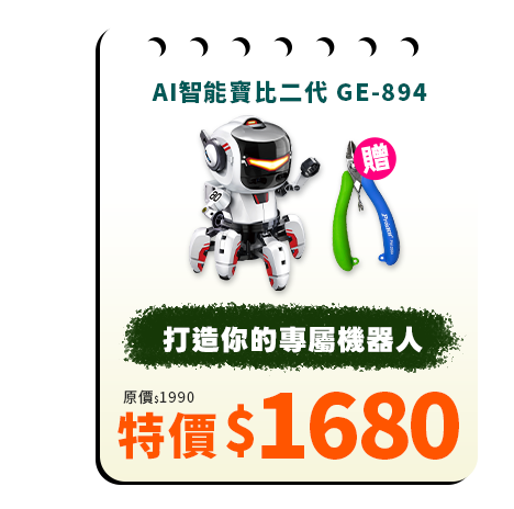AI智能寶比二代 GE-894