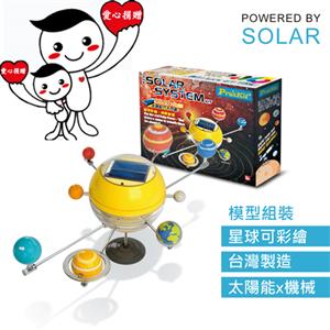 【送愛兒福】ProsKit 寶工科學玩具 GE-679 太陽能八大行星