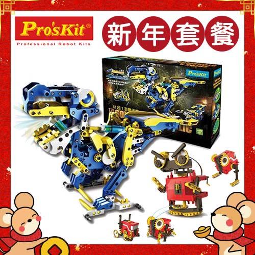 ProsKit科學玩具 12合1百戰天龍GE-618+4合1變形蟲GE-891
