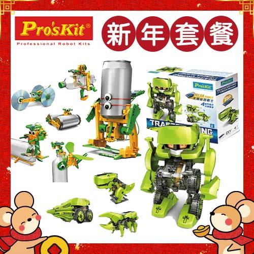 ProsKit科學玩具 太陽能環保六金剛GE-616+太陽能四戰士GE-617