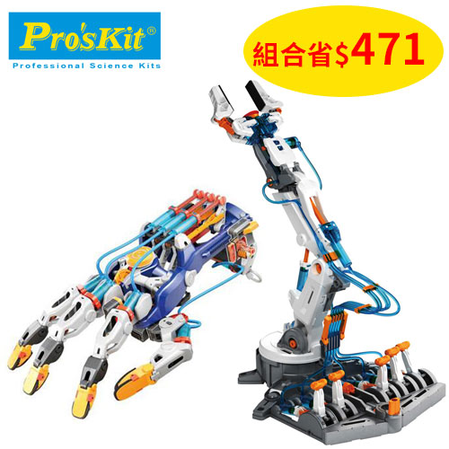 【液壓冠軍組】ProsKit 寶工 液壓機械手套+液壓機器手臂