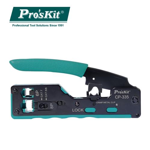 ProsKit寶工CAT.7多功能網絡壓接鉗CP-335