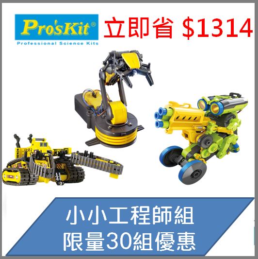 三合一按鍵編程機器人+3合1變形坦克+動力機器手臂