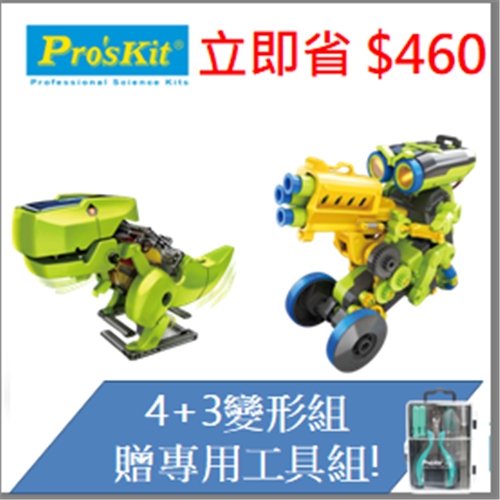 太陽能4戰士+3IN1編程機器人(贈工具組