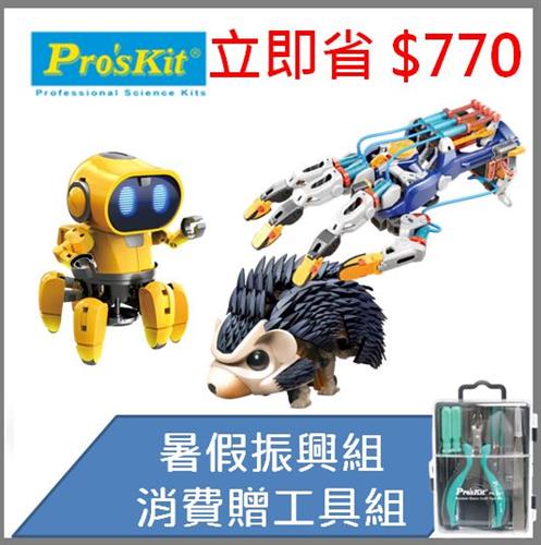 液壓機械手套+寶工AI 智能寶比+ 鼓掌刺蝟