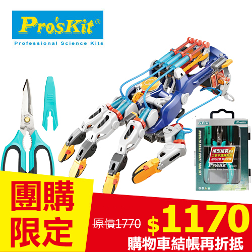 【大幫手團購限定】GE-634液壓機械手套-豪華套組