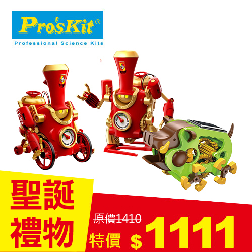 【超值組合】GE-898 煙囪兄弟+GE-682 太陽能野豬