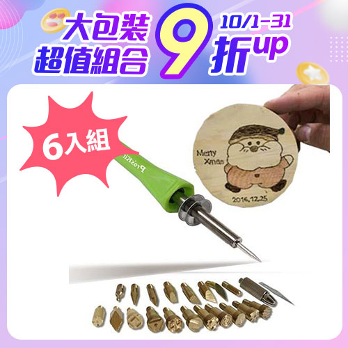 【6人組】ProsKit 寶工 SI-132A 烙畫用燒烙筆