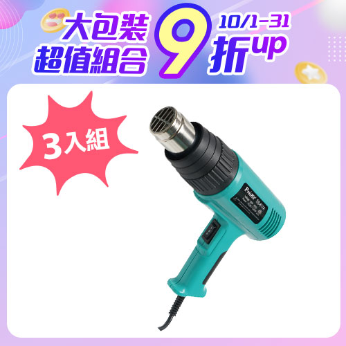 【3入組】ProsKit 寶工 SS-611A 溫度保護型熱風槍