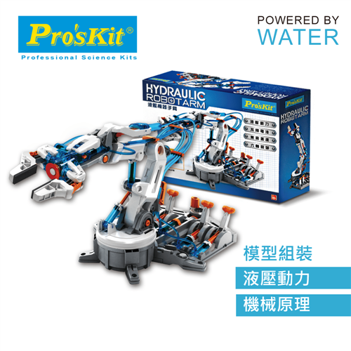 ProsKit 寶工科學玩具  GE-632  液壓機器手臂